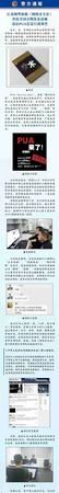 被pua是什么意思梗,PUA网络词什么梗