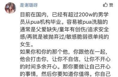 被pua是什么意思梗,PUA网络词什么梗