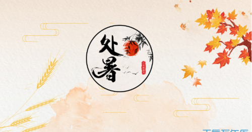 7~9月份是什么季节