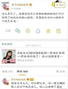 ​黄子韬为什么退出微博（黄子韬不满动态被删）
