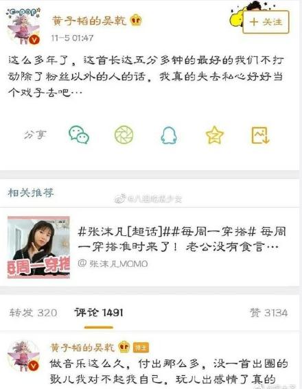 黄子韬为什么退出微博（黄子韬不满动态被删）(1)