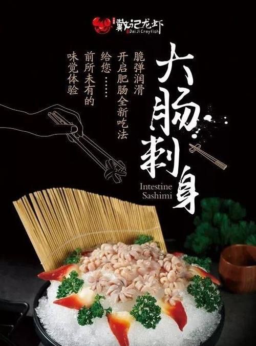 刺身是什么?需要注意什么?