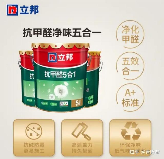 内墙乳胶漆的特点是什么（乳胶漆种类及优点有哪些）(2)