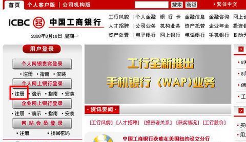 如何办理银行卡及开通网上银行业务