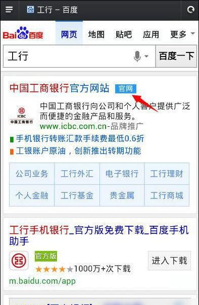 怎样才算开通网银