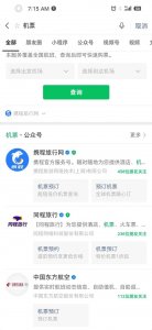 ​新手怎么坐飞机（攻略如何乘坐飞机）