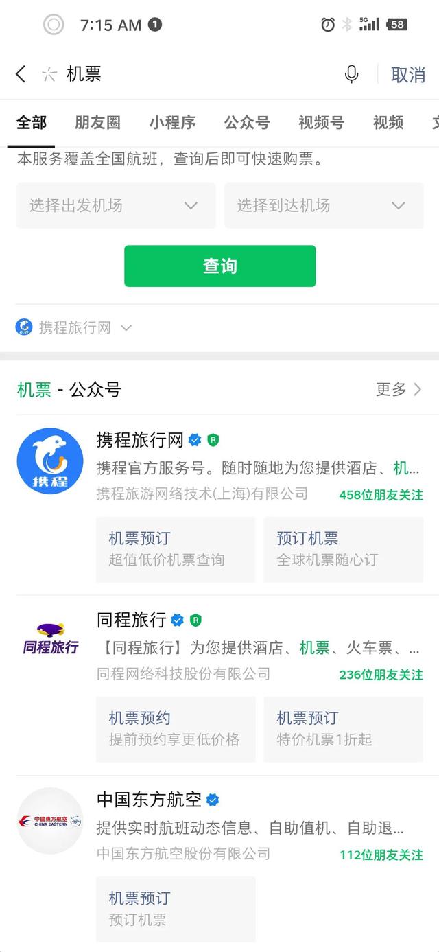新手怎么坐飞机（攻略如何乘坐飞机）(1)