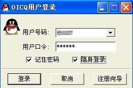 手机qq最早的登录界面（各版QQ登录界面大盘点）(2)