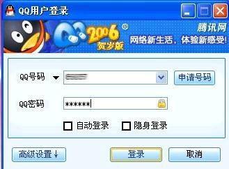 手机qq最早的登录界面（各版QQ登录界面大盘点）(5)