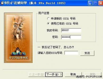 ​手机qq最早的登录界面（各版QQ登录界面大盘点）