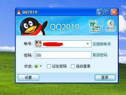 手机qq最早的登录界面（各版QQ登录界面大盘点）(9)