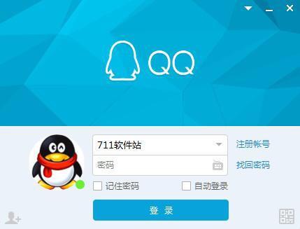 手机qq最早的登录界面（各版QQ登录界面大盘点）(16)
