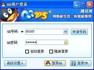 手机qq最早的登录界面（各版QQ登录界面大盘点）(4)