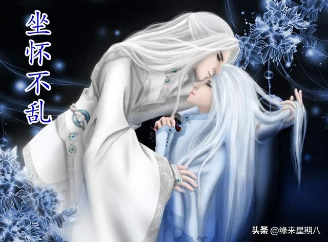 为什么说柳下惠坐怀不乱（柳下惠坐怀不乱）(4)
