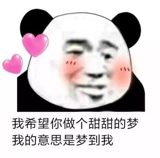 搞笑图片：「逗女孩子开心」表情包