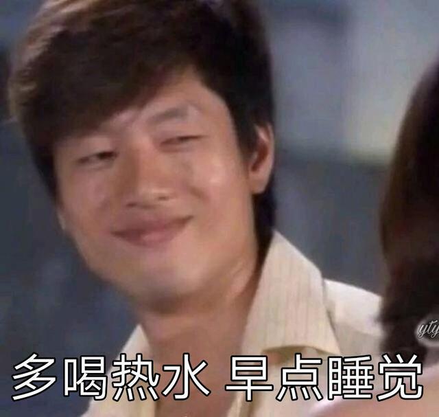 搞笑图片：「逗女孩子开心」表情包