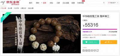 ​你知道千年绝技“鬼工球”是如何制造的吗？