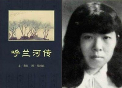 ​萧红和端木蕻良的故事