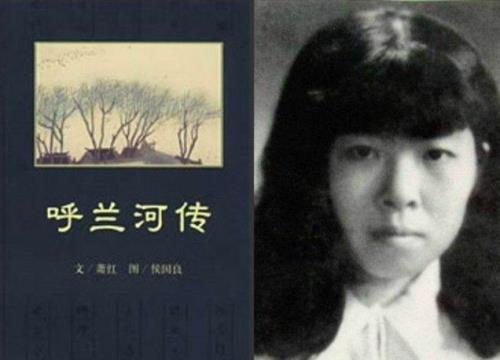 萧红和端木蕻良的故事