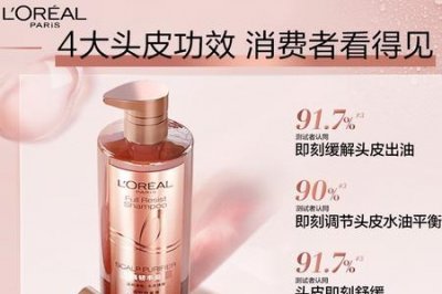 ​欧莱雅生姜洗发水到底好用吗