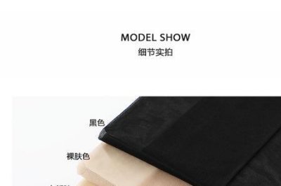 ​夏天男士肉色连裤袜搭配