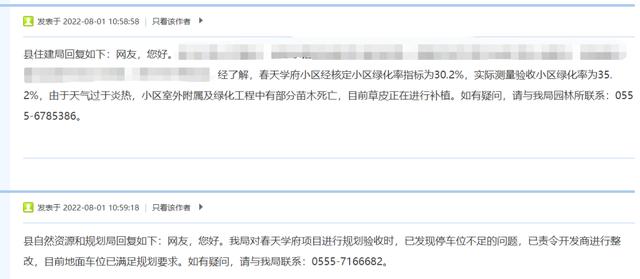 马鞍山房子为什么难卖（马鞍山这里业主刚刚拿房）(6)