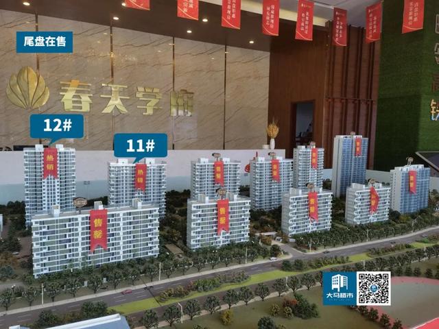 马鞍山房子为什么难卖（马鞍山这里业主刚刚拿房）(3)