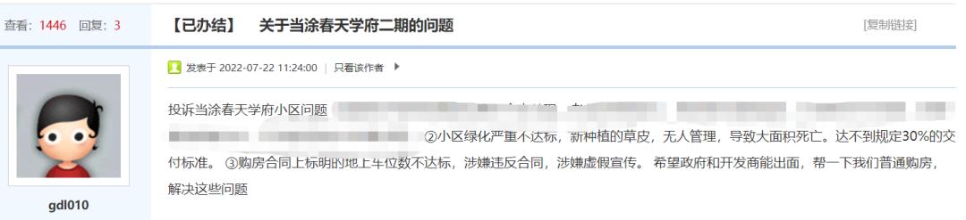 马鞍山房子为什么难卖（马鞍山这里业主刚刚拿房）(5)