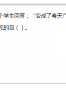 ​闪闪的什么填空(闪闪的什么填空蓝蓝的什么)