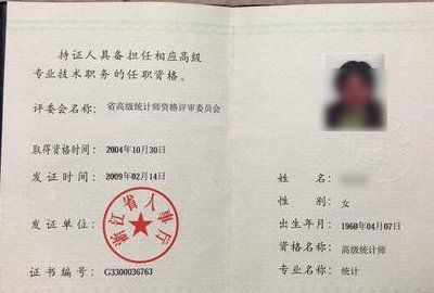 高级职称有哪些,有哪些高级职称证可以考图5