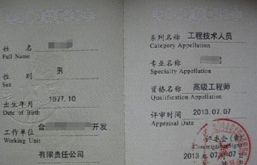 高级职称有哪些：中高级职称有哪些