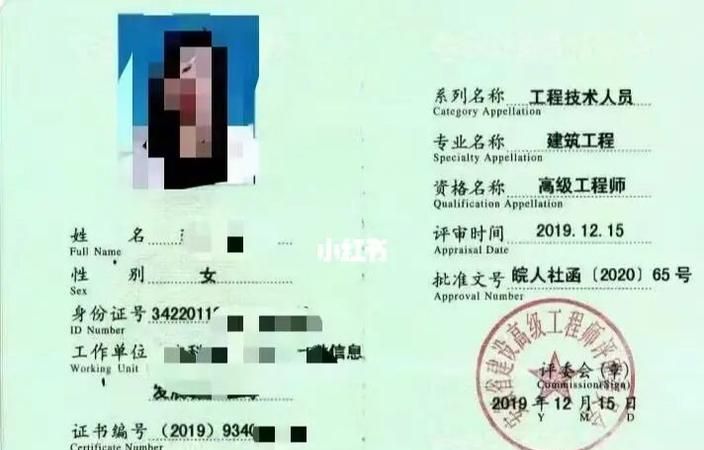 高级职称有哪些：高级职称有哪些