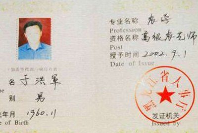 高级职称有哪些,有哪些高级职称证可以考图4