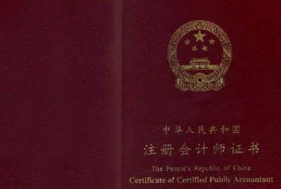 高级职称有哪些,有哪些高级职称证可以考图6