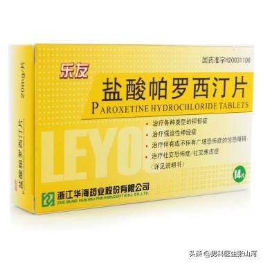 必利劲对于秒射的人效果如何（治疗早泄的常用口服西药）