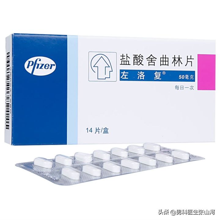 必利劲对于秒射的人效果如何（治疗早泄的常用口服西药）