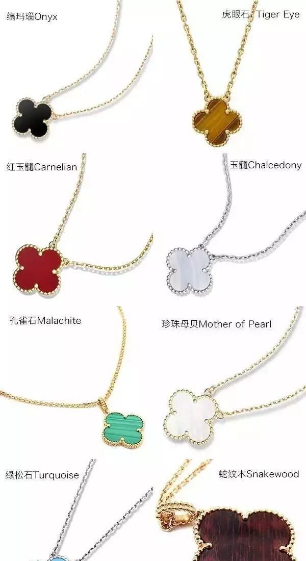 四叶草项链是什么牌子，梵克雅宝四叶草项链jb128658是真的吗？图3