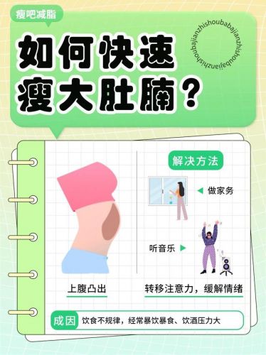 瘦腰瘦肚子最快最有效  瘦腰瘦肚子的简单动作-第1张图片-