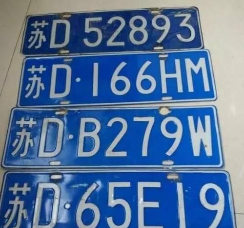 ：苏D开头的车牌是江苏哪个城市的