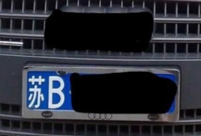 苏d车牌是江苏什么城市的，苏d车牌是江苏什么城市的？图3