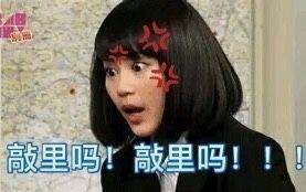 敲里lailai是什么意思？敲里lailai表情包无水印