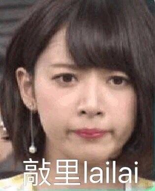 敲里lailai是什么意思？敲里lailai表情包无水印