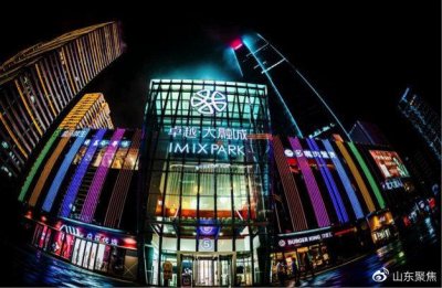 ​继往开来 光大安石续写城市更新美美与共