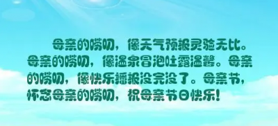 ​关于母亲节的句子,母亲节怀念母亲的句子