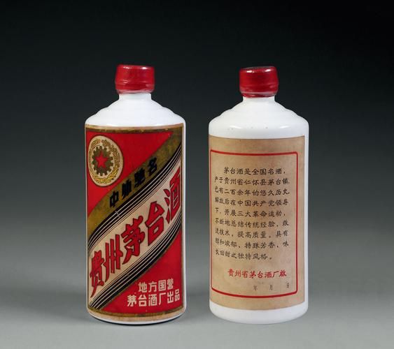 茅台三大革命酒
