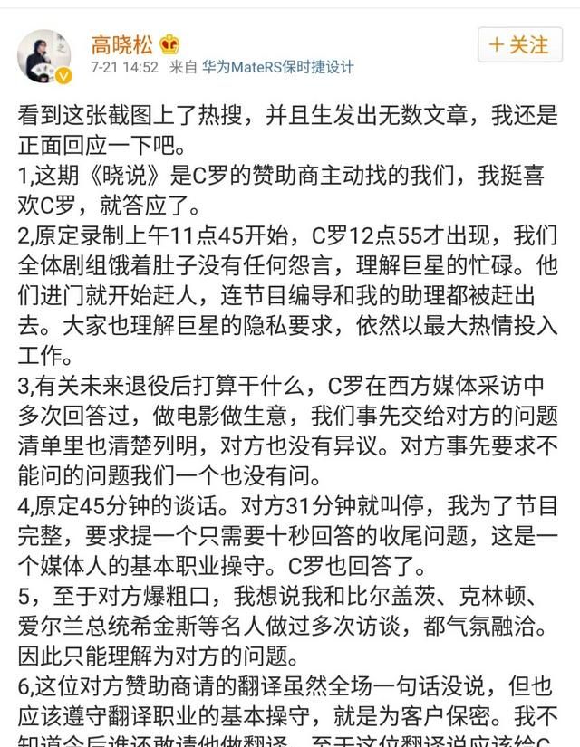 c罗是哪国人,c罗是哪国人?图4