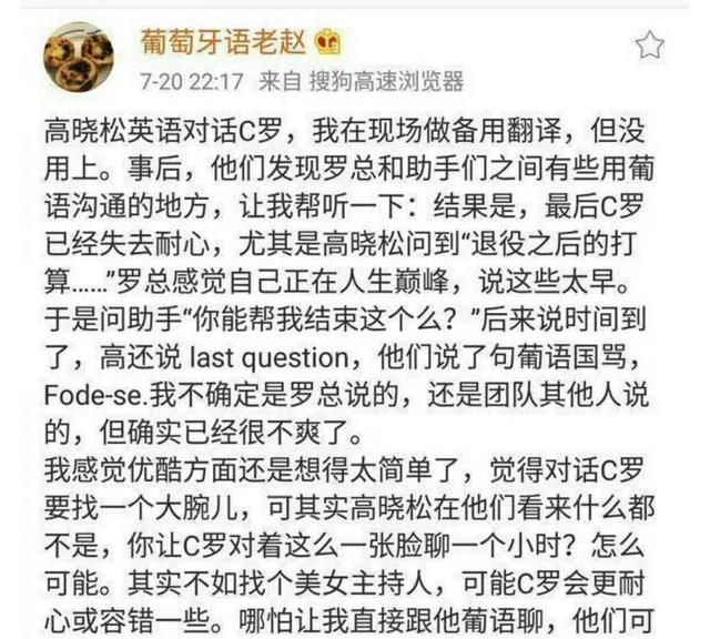 c罗是哪国人,c罗是哪国人?图6