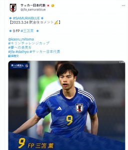 ​英格兰(破纪录转会在酝酿！前英格兰国脚：7000万英镑也未必能带走三笘薰)