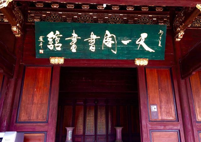 明代古籍善本(天一阁家底历时5年终于摸清)(2)