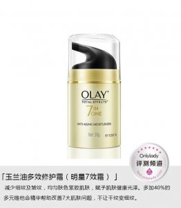 ​玉兰油多效修护霜老版和新版区别（来自细胞级修护的力量）